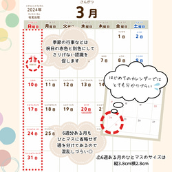 こどもカレンダー　知育　視覚支援　2024年 4枚目の画像