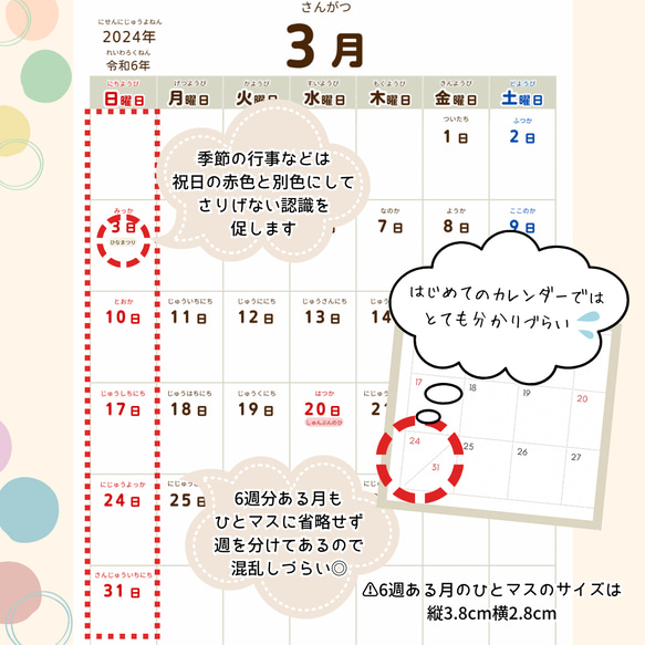 こどもカレンダー　知育　視覚支援　2024年 4枚目の画像