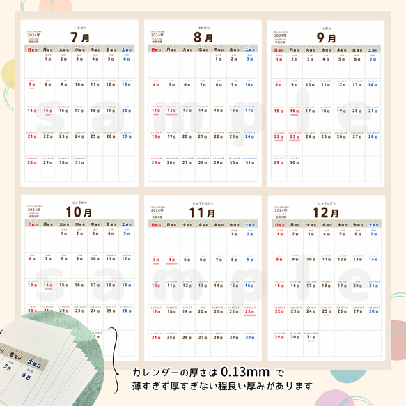 こどもカレンダー　知育　視覚支援　2024年 6枚目の画像