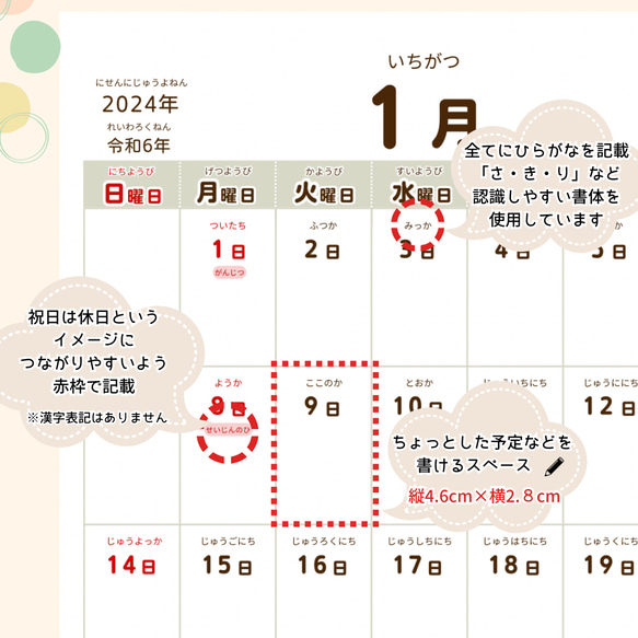 こどもカレンダー　知育　視覚支援　2024年 3枚目の画像