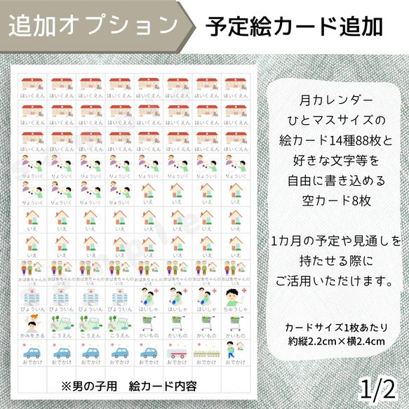 こどもカレンダー　知育　視覚支援　2024年 11枚目の画像