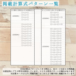 かっこの中から先にする計算式だけカード　混合　逆算　加減乗除　四則混合　計算の順序　計算カード　小学生　中学生　幼稚園 6枚目の画像