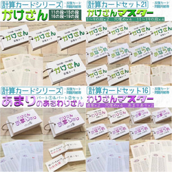 かっこの中から先にする計算式だけカード　混合　逆算　加減乗除　四則混合　計算の順序　計算カード　小学生　中学生　幼稚園 15枚目の画像