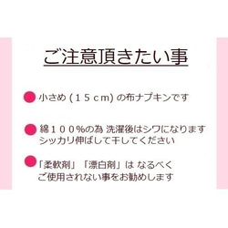 無染色 ／薄い・小さめ・乾きやすい／オーガニック布ナプキンライナー／縫製糸オーガニック／おりもの／きなり 9枚目の画像