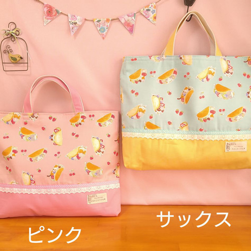 図書袋 絵本バッグ 通園バッグ ラメ入りコスメ ピンク バッグ