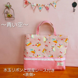 ねこのオムレット柄 レッスンバッグ 絵本袋』 ピンク 30X40㎝ 通園通学