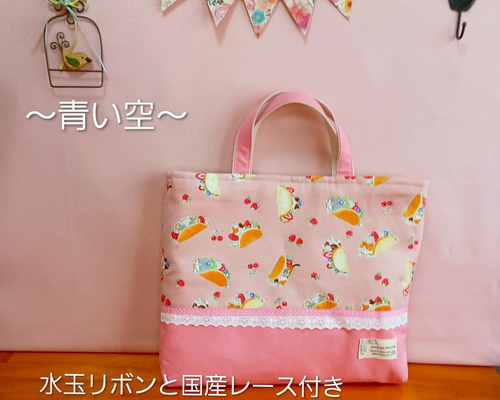 ねこのオムレット柄 レッスンバッグ 絵本袋』 ピンク 30X40㎝ 通園通学