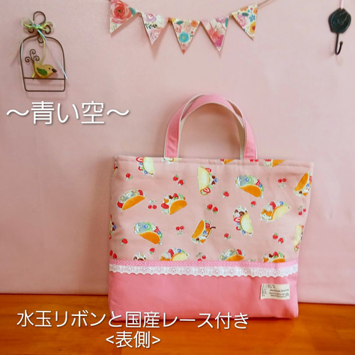 ねこのオムレット柄 レッスンバッグ 絵本袋』 ピンク 30X40㎝ 通園通学