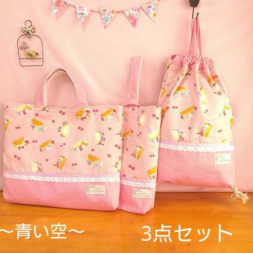 図書袋　絵本バッグ　通園バッグ　ラメ入りコスメ　ピンク ねこのオムレット柄 レッスンバッグ 絵本袋』 ピンク 30X40