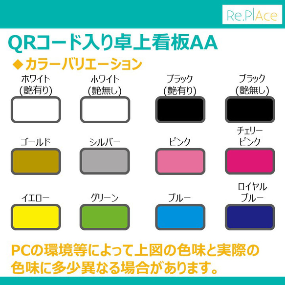 QRコード入り卓上看板AA(全12色) / ディスプレイ小物 アクリル スタンド ショップ ストア 出店 シンプル 小型 4枚目の画像