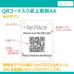 QRコード入り卓上看板AA(全12色) / ディスプレイ小物 アクリル スタンド ショップ ストア 出店 シンプル 小型 2枚目の画像