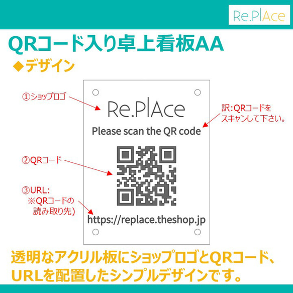 QRコード入り卓上看板AA(全12色) / ディスプレイ小物 アクリル スタンド ショップ ストア 出店 シンプル 小型 2枚目の画像