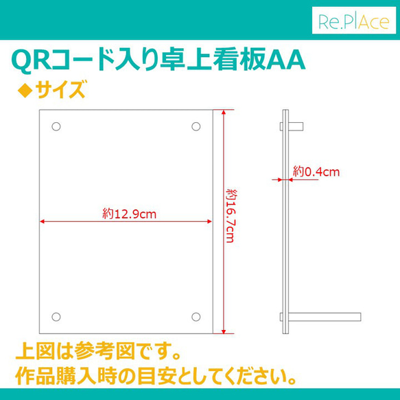 QRコード入り卓上看板AA(全12色) / ディスプレイ小物 アクリル スタンド ショップ ストア 出店 シンプル 小型 3枚目の画像