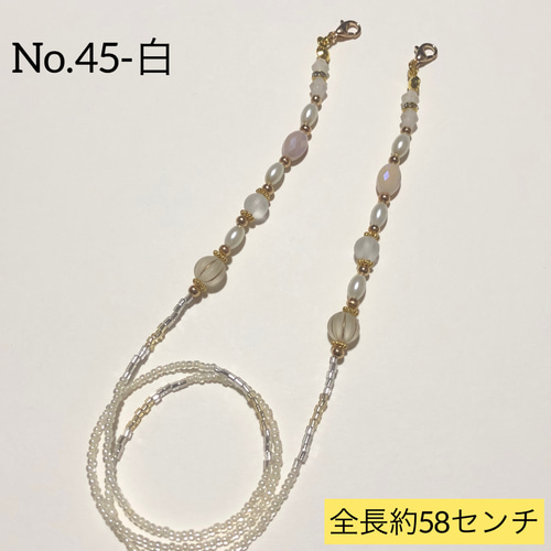 ♪ ❤️ アンティーク　ビーズ　マスクチェーン　メガネチェーン　ハンドメイド 送料無料 アンティーク風ビーズを使用した上品な眼鏡チェーン マスク