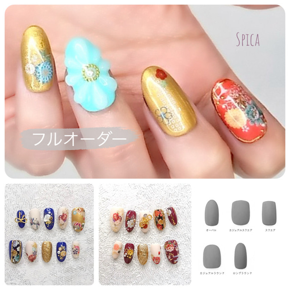オーダーネイルチップ】ネイルチップ オーダー つけ爪 和柄 ネイル