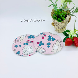 リバーシブルコースター⭐︎うさぎちゃんとイチゴ　ピンク（2枚セット）ラウンド型 1枚目の画像