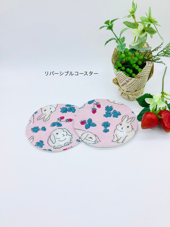 リバーシブルコースター⭐︎うさぎちゃんとイチゴ　ピンク（2枚セット）ラウンド型 1枚目の画像