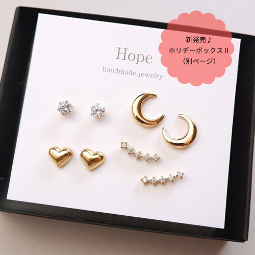 デイリーピアス4点セットⅠ サージカルステンレス - つけっぱなし 新春福袋 フォーマル ピアス（スタッド・一粒） Hope  通販｜Creema(クリーマ) 16782709