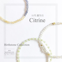 【リズムを整える】Citrine x Iolite 3枚目の画像