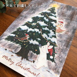 森のクリスマスツリー　ポストカード/メッセージカード/クリスマスカード（紙刺繡） 3枚目の画像