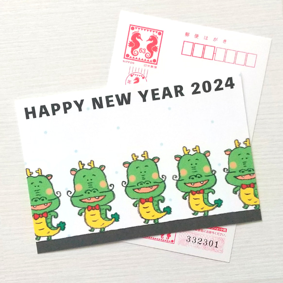 年賀状 2024年 5枚セット(お年玉くじ付き年賀はがき)③ メッセージ 