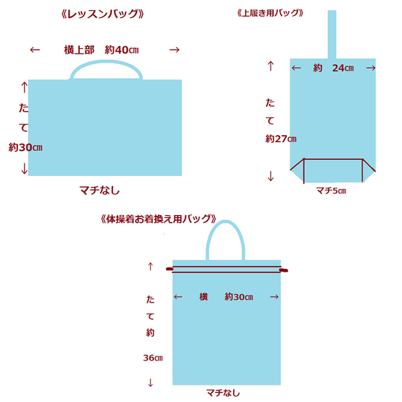 入園入学6点セット☆レッスンバッグ☆上履き用バッグ☆体操着用巾着☆お弁当用巾着☆コップ用巾着☆ポーチ 9枚目の画像