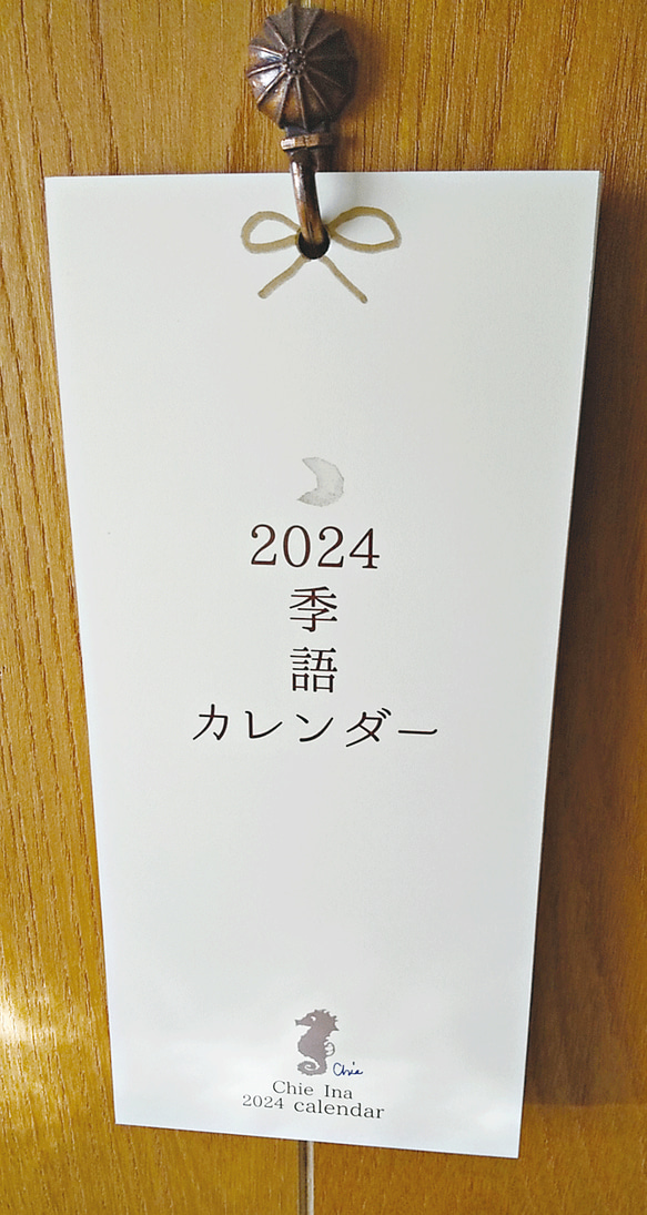 ★2024年辰年　壁掛け　月めくり季語カレンダー　にほんご 4枚目の画像