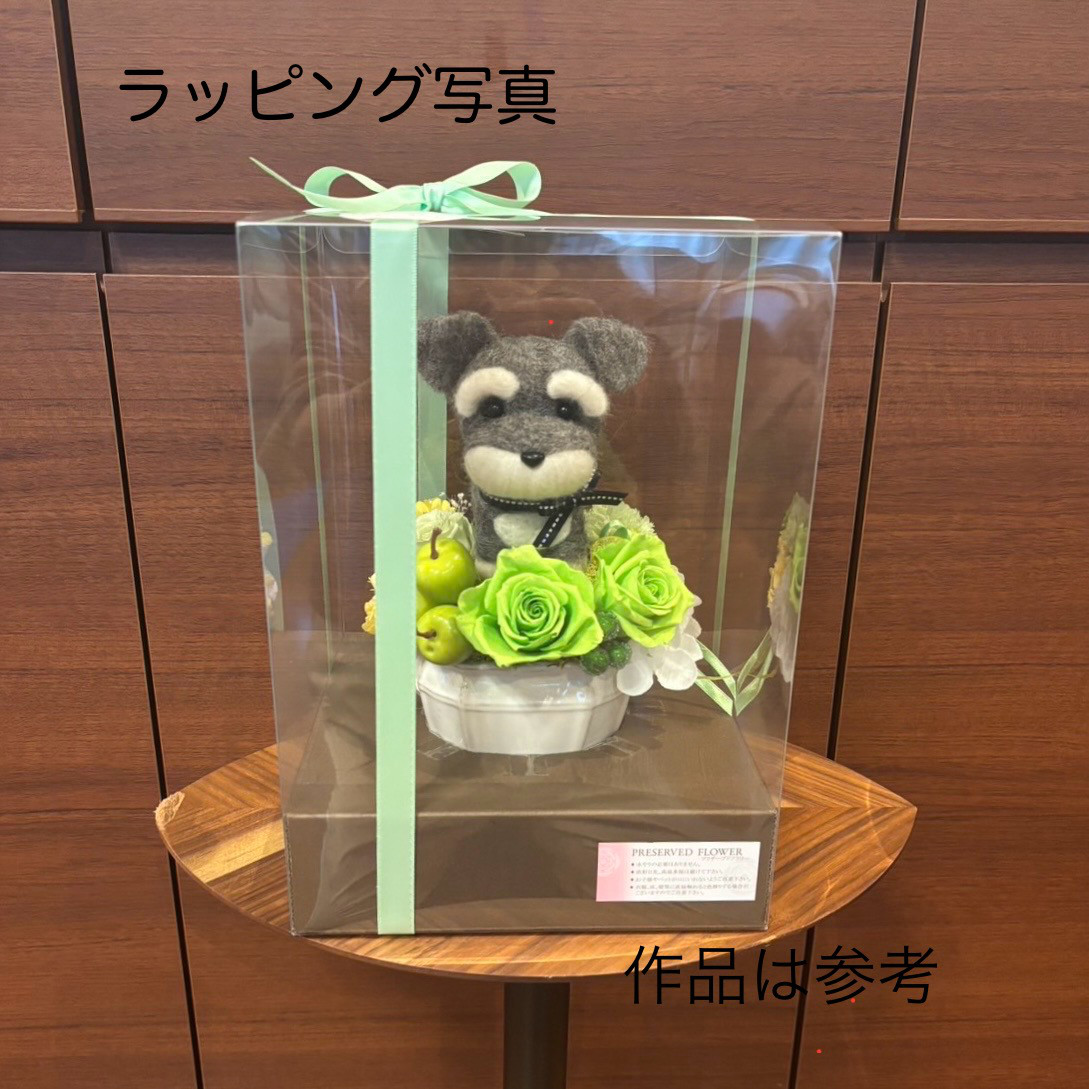 シュナウザー（グレー）と青リンゴのプリザーブドフラワーのアレンジメント　犬　母の日