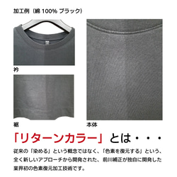 【RE:TURN COLOR】Tシャツ 色素復元加工技術 色が復活 (リターンカラー) 2枚目の画像