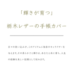 送料無料【A6 本革】レザー手帳カバー／栃木レザー6色展開 2024年 ほぼ日手帳カバー 3枚目の画像