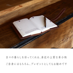 送料無料【A6 本革】レザー手帳カバー／栃木レザー6色展開 2024年 ほぼ日手帳カバー 4枚目の画像