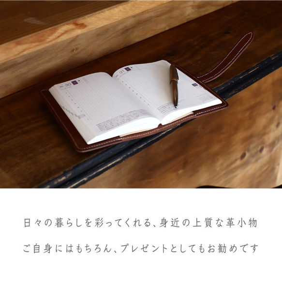 送料無料【A6 本革】レザー手帳カバー／栃木レザー6色展開 2024年 ほぼ日手帳カバー 4枚目の画像