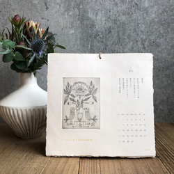 2024年 銅版画絵 小鳥カレンダー「いつも、一緒」 ～小鳥と想う季節の植物図～ 1枚目の画像