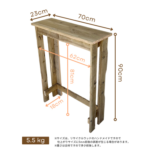 おもちページ／コンソールテーブル／木製ハンドメイド／受注製作作品 おもち様専用ページ／コンソールテーブル／木製ハンドメイド／受注製作作品