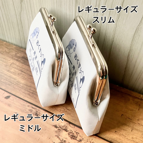 【受注製作】名入れ うさぎ 小銭入れ おくすりがま口 うさぴょんクリニック レギュラーサイズミドル 7枚目の画像