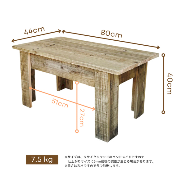 リサイクルウッド☆リビングテーブル 幅80cm　RW0234 10枚目の画像