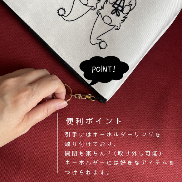 【ポーチ】【名入れ】 刺繍 クリスマス 白 黒 サンタクロース プレゼント ギフト 名前 オーダーメイドsanta01 9枚目の画像