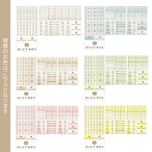 NEW♥︎お名前シール ネームシール なまえシール くすみカラー
