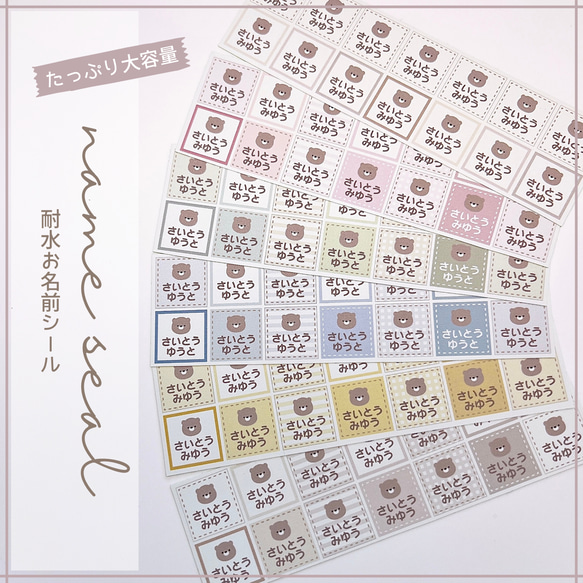 NEW♥︎お名前シール ネームシール なまえシール くすみカラー