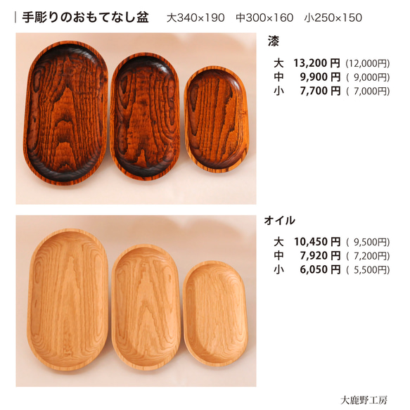 手彫りの丸盆９寸φ270（クリ・オイル）貴重な一枚板【お客さまのおもてなしに｜お土産・プレゼントに】 14枚目の画像