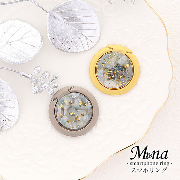 携帯雑貨 スマホリング リングストラップ スマホ ハードケース