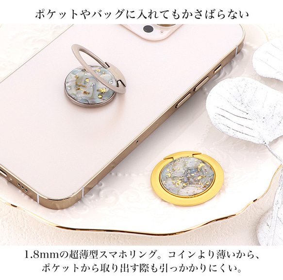 携帯雑貨 スマホリング リングストラップ スマホ ハードケース シルバー ゴールド マーブル 薄型 ring-10 2枚目の画像