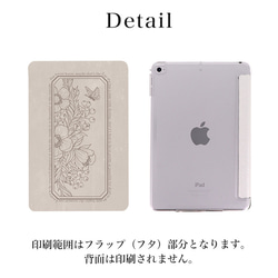 ipadケース iPadケース iPad Pro iPad mini iPad Air 大人かわいい 花 ipad-12 7枚目の画像