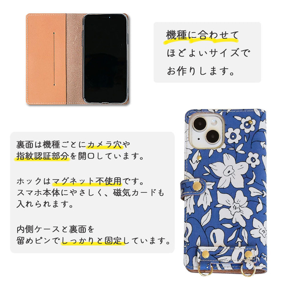 LIBERTY FABRIC使用♪ 縦吊り 全機種対応 スマホケース 手帳型 縦向き 「エマ・ブルーム」 名入れ 刻印 5枚目の画像