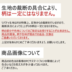 LIBERTY FABRIC使用♪ 縦吊り 全機種対応 スマホケース 手帳型 「ビッグ・スモーク」 名入れ 刻印 11枚目の画像