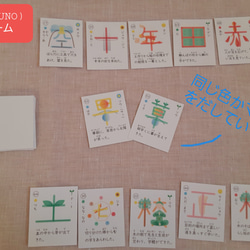 小学１年生漢字成り立ちカードゲーム (Miku様専用) 4枚目の画像