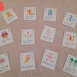 小学１年生漢字成り立ちカードゲーム (Miku様専用) 5枚目の画像