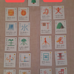 小学１年生漢字成り立ちカードゲーム (Miku様専用) 3枚目の画像