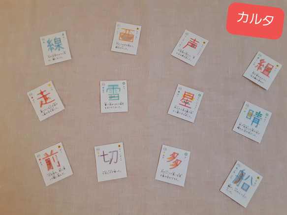 小学2年生漢字成り立ちカードゲーム (Miku様専用) 5枚目の画像