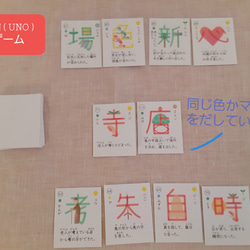 小学2年生漢字成り立ちカードゲーム (Miku様専用) 4枚目の画像